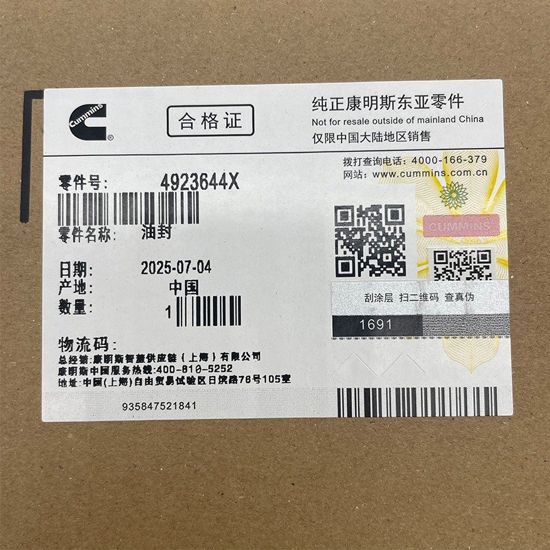 Cummins Gear Camshaft Oil Seal Part 4923644X price